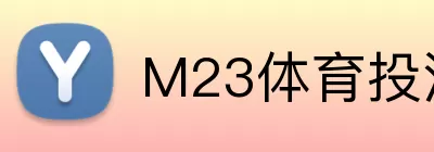 M23体育投注平台 Logo